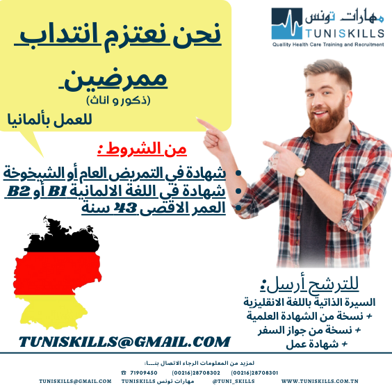 TuniSKILLS offres